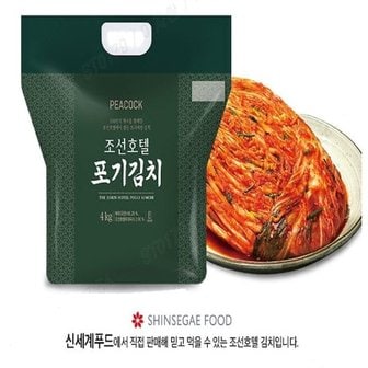 피코크 조선호텔 포기김치 4kg_냉장