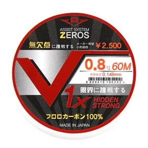 제로스 ZEROS V1x 히든스트롱 카본 60m 0.8 1.5 낚시줄