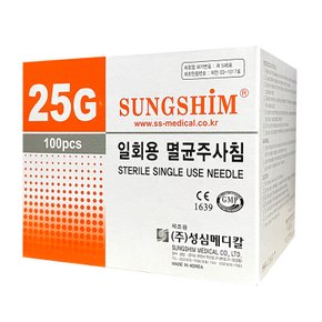 성심 멸균 주사침 25G 5/8inch 주사바늘 100개입