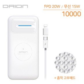 드리온 PD 20W 15W 무선충전 보조배터리 10000mAh