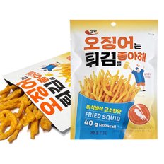 오징어는 튀김을 좋아해 40g x 3개 오땅 혼술 편의점 마른 안주