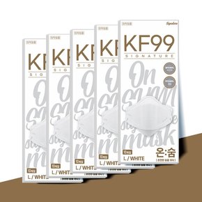 숨쉬기 편한 마스크 시그니처 KF99 마스크 L 대형 50개입 국내생산 개별포장