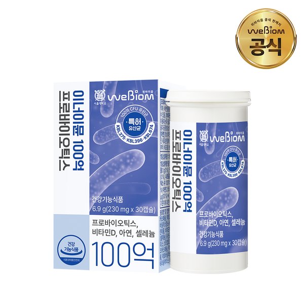이너이뮨 100억 프로바이오틱스 1박스(1개월분)