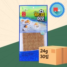  월드컵 어포 30입 X 1 추억의 옛날 그 맛 간식 안주