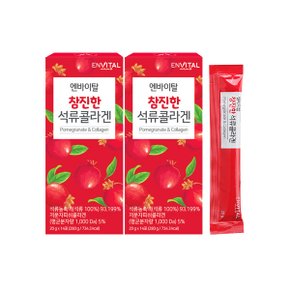 참진한 석류 콜라겐 20g X 14포 2박스 1포 석류 1.2과 꽉 물 한 방울 넣지않은 콜라겐+석류 젤리