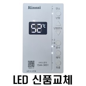 RBMC-41 화면LED 신품교체 재생품 온도조절기