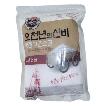  백설 오천년의신비 명품구운소금 900g