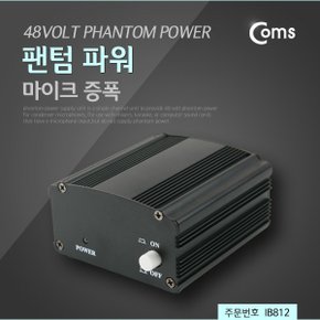 팬텀 파워, 마이크 증폭 / AC 18V IB812