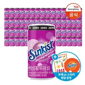 썬키스트 제로 자두자몽 소다 190ml x60캔 +랜덤증정