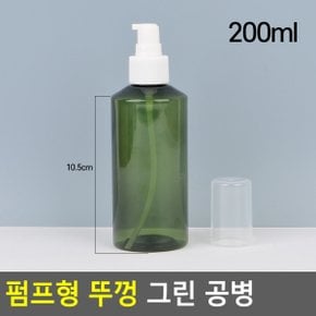 Lo 펌프형 뚜껑 그린 공병 200ml 용기 기 내화 장품