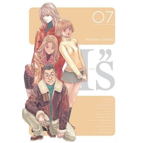 아이즈(I`s) 완전판 7