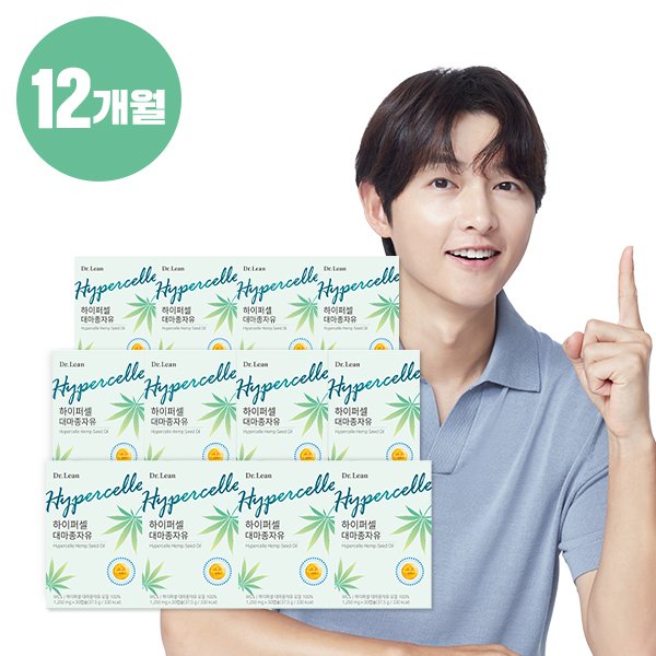 하이퍼셀 대마종자유 12개월