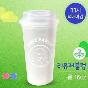 다회용 리유저블 롱 16oz 북극곰(120개)