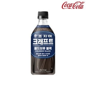 조지아 크래프트 콜드블랙 470ml PET 24개입