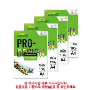 (9109260) ProDesign 컬러레이저전용지 A4 200g 100매