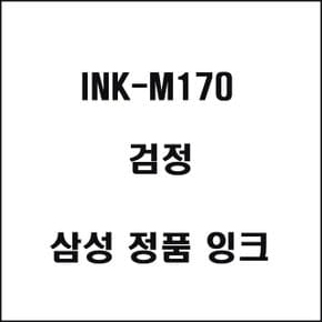 생활스타 INK-M170전용 잉크젯프린터 잉크 검정 (WDF9548)