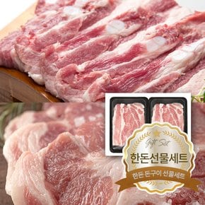 [팜쿡] 돈구이선물세트(삼겹살400g+목삼겹400g)