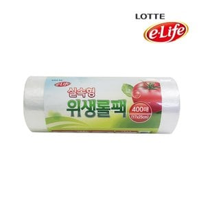 롯데 e-life 식자재 위생롤팩 17cm x 25cm 400매