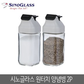 시노글라스 원터치양념병 블랙 80ml 2p 시럽 소스 카페