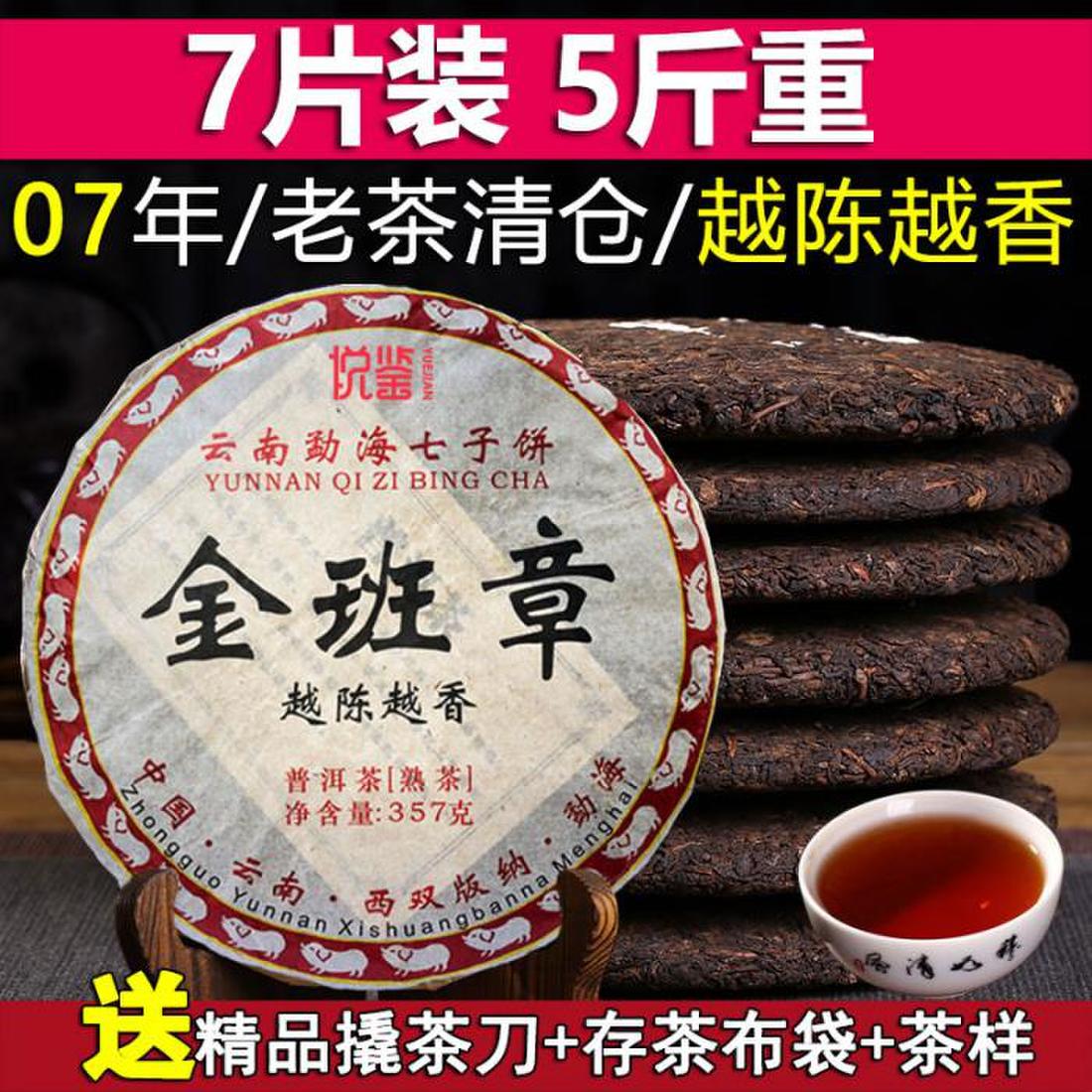 중국차 보이차 운남 푸얼차 숙차전 맹해칠자전차 250G[Ch], 신세계적 쇼핑포털 Ssg.Com