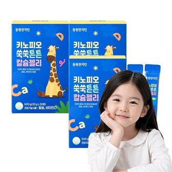 [동원천지인] 키노피오 쑥쑥튼튼 칼슘젤리(30포) 3개_1002248x3