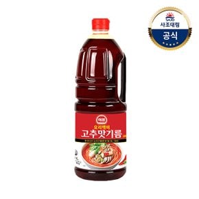 [사조대림] 고추맛기름1.8L x1개