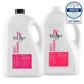 케라시스 샤이닝 샴푸/린스 4L ,2개 +펌프증정