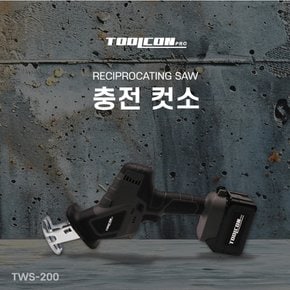 PRO 충전컷소 21V 5.0Ah 대용량 리튬배터리 TSW-200