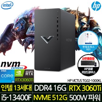 HP 데스크탑 HP VICTUS TG02-1000KL i5-13400F/RAM 16G/NVME 512G/RTX 3060Ti/500W 게이밍PC