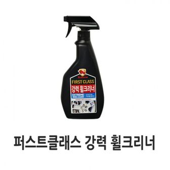  휠크리너 600ml 휠세정 세차용품 휠광택제 자동차휠