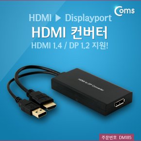 HDMI 컨버터(HDMI 에서 Displayport) DM185