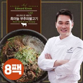 [에드워드 권] 흑마늘 부추파불고기 8팩[34408641]