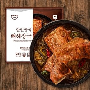 [한인한식] 국내산 돼지뼈 우거지 뼈해장국 650g X 2팩