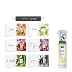 (8월)로 레베 달마 오 드 뜨왈렛뜨 50ml 기획세트(향수)