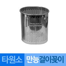 대흥 스텐타공 만능 걸이꽂이 원형소