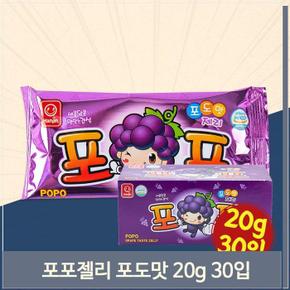 포포 포도맛 젤리 16g 30입 아이 문방구 추억의간식 (S8692024)