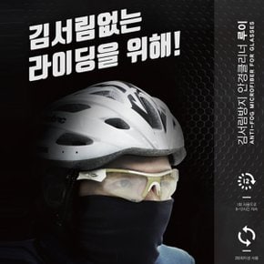 LOOY 루이 고글 선글라스 안경 김서리방지 클리너