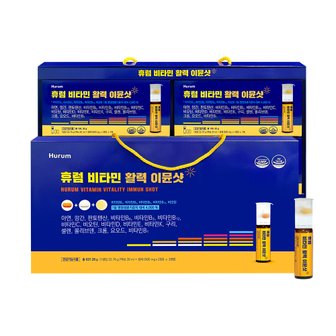휴럼 비타민 활력 이뮨샷 28병