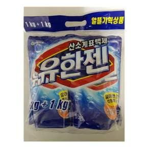 유한젠 분말형 표백제 1kg+1kg 리필 기획 유한양행  분말세제 가루세제 2L 리필형