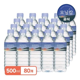  모닝캄 생수 유라벨 500ml x 80병 먹는샘물_20개입x4팩