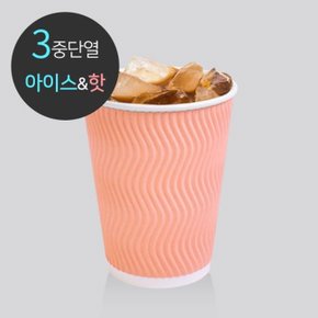 3중 단열 종이컵 웨이브 코랄핑크 50개 480ml (16oz)