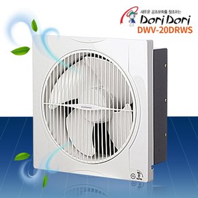 자동 셔터식 환풍기 DWV-20DRWS