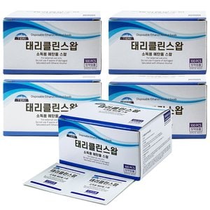 태리 국산 일회용 알콜솜 500매 태리클린스왑(에탄올) 알콜스왑 개별포장 휴대가편리 최신제조