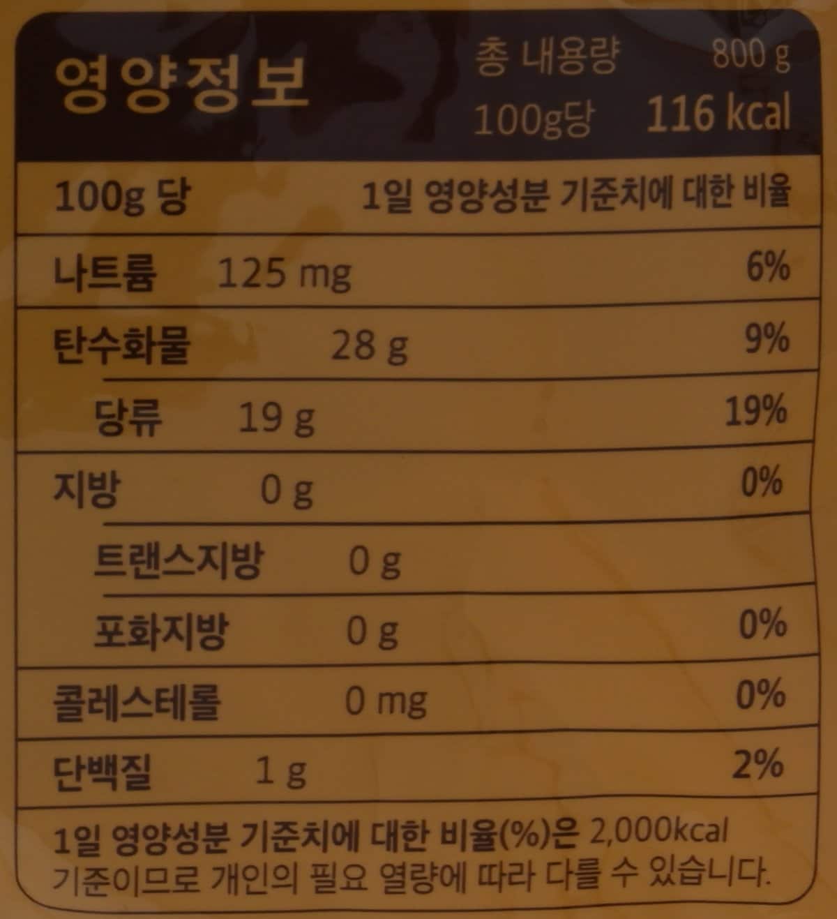 아이스 군고구마 800g, 이마트몰, 당신과 가장 가까운 이마트 아이스 군고구마 800G, 이마트몰, 당신과 가장 가까운 이마트