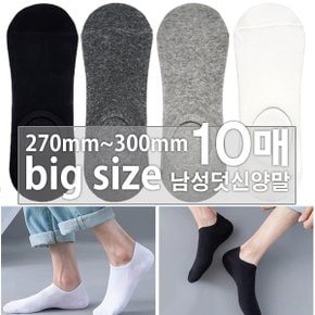 270mm 300mm 빅사이즈 BT03 베이직덧신양말 10매 남자 캐주얼 페이크삭스 사계절_P339487375