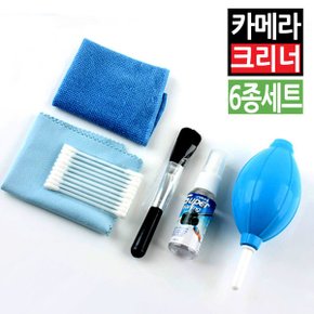 카메라 청소 먼지제거 고무펌프 극세사천 브러쉬 세트
