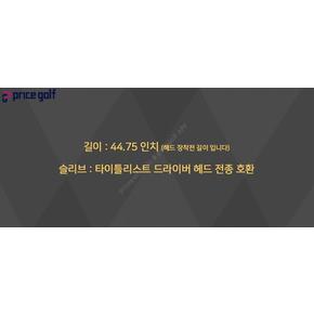 [중고] 아타스 쿨 6SR 드라이버 샤프트 타이틀리스트 슬리브 XA3302471