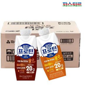 이지프로틴 우유단백질 드링크 250ml 혼합24입(시리얼12입+저당초코12입)