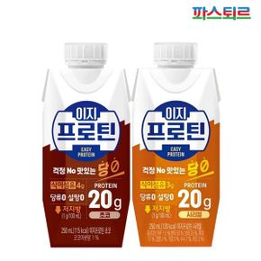 이지프로틴 우유단백질 드링크 250ml 혼합24입(시리얼12입+저당초코12입)