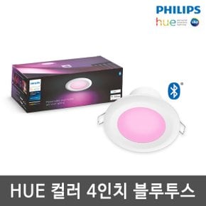 HUE 4인치 컬러 아카리 7.5W 매입등 블루투스 다운라이트